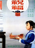 禁忌：新的姐姐